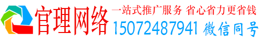 封开官理百度推广代理
